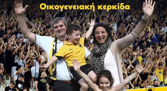 Μια ομάδα, μια οικογένεια!