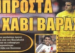 Μεταγραφικός πυρετός, το γήπεδο και το «μπαμ» στη Βασίλισσα