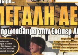 Το (ανύπαρκτο) θέμα Δέλλα και το τέλος του εφιάλτη