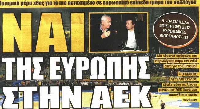 Η επιστροφή της Βασίλισσας και οι μεταγραφές