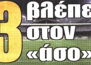 Τα νεύρα με τον Υπουργό, ο στόπερ και οι άσοι