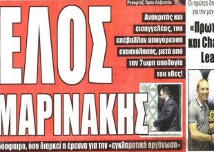 Το τέλος του Μαρινάκη, ο Τζεμπούρ και ο Κάλα