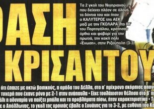 Η αγγαρεία, ο Βάργκας και ο Ζήσης