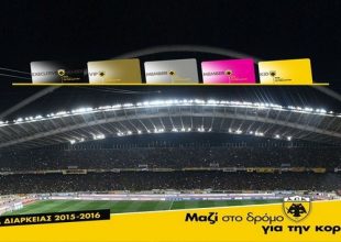 Η επιβράβευση για τη στήριξη
