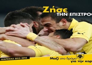 «Αγώνας, πάθος και αγάπη για την φανέλα» (video)