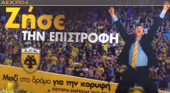 Το ΑΕΚ1924.gr στην παρουσίαση των διαρκείας