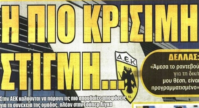 Τα μαντάτα και το τέλος της εξορίας