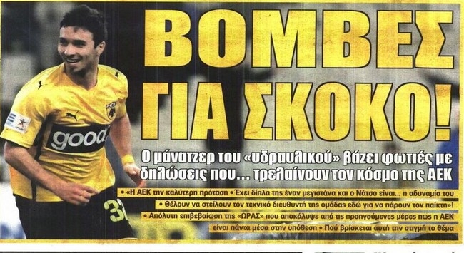 Ο Σκόκο, ο Τζιμπούρ και το ΣτΕ