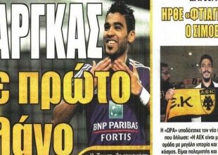 Η άφιξη και οι υπόλοιποι…