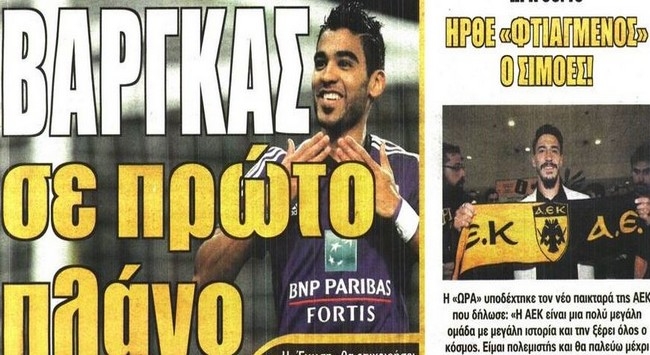 Η άφιξη και οι υπόλοιποι…