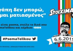 Ψέμα αξίας…. 1000 Ευρώ στον Stoiximan.gr!