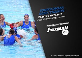 Stoiximan.gr: Συγχαρητήρια στους Αθλητές μας!