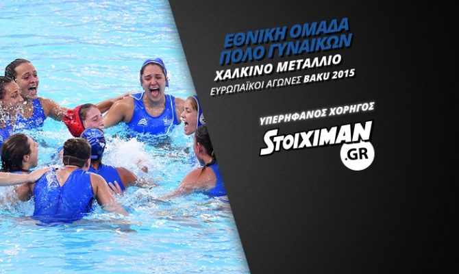Stoiximan.gr: Συγχαρητήρια στους Αθλητές μας!