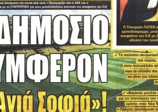 Έρχονται «τρομοκράτης» και «Αγιά Σοφιά»