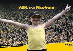 Στις 10 Ιουλίου η διάθεση των διαρκείας για όλους