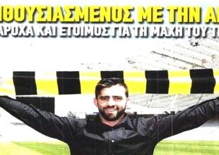 Ο Μπαρόχα, ο μπαλαδόρος και η έναρξη της προετοιμασίας