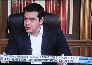 Αλέξης Τσίπρας: «Οι εναλλακτικές ήταν συμφωνία ή άτακτη χρεοκοπία»