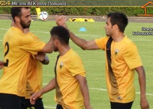 Η γκολάρα του Γκάλο και τα highlights του ματς (vid)