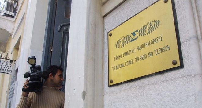 Το ΕΣΡ θυμήθηκε να κάνει έρευνα εναντίον των ΜΜΕ για το δημοψήφισμα Το ΕΣΡ θυμήθηκε να κάνει έρευνα εναντίον των ΜΜΕ για το δημοψήφισμα