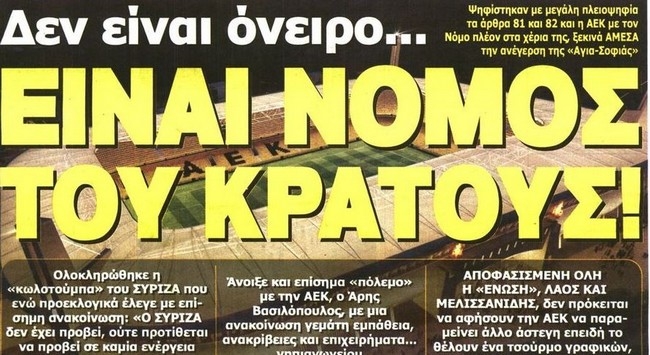 Το ντεμαράζ και ο Χαφέζ