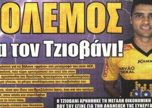 Το μπλέξιμο, οι διαβεβαιώσεις και ο άσος