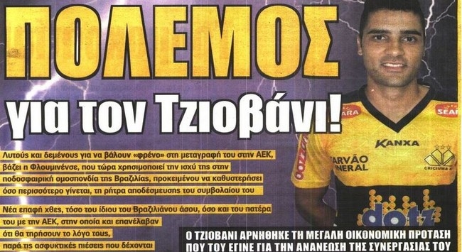 Το μπλέξιμο, οι διαβεβαιώσεις και ο άσος