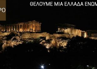 Υπάρχει και το ΑΚΥΡΟ στο δημοψήφισμα