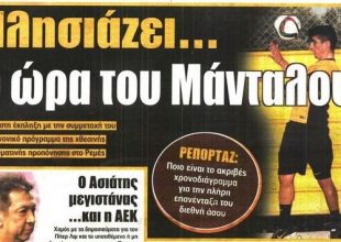 Ο Μάνταλος, το αριστερό μπακ και ο Λιμ
