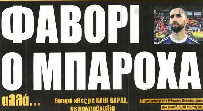 Η αναμονή για Τζιοβάνι και το φαβορί στον άσο