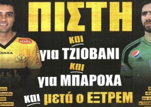 Το μπλόκο με Τζιοβάνι και η πίστη της ΑΕΚ