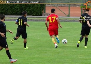 Live AEK –  Χαποέλ Καταμόν Ιερουσαλήμ