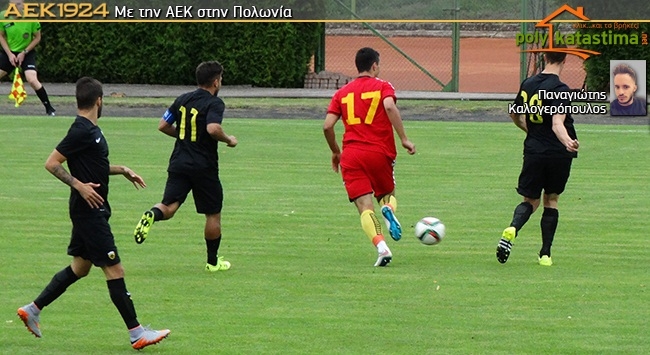 Live AEK –  Χαποέλ Καταμόν Ιερουσαλήμ