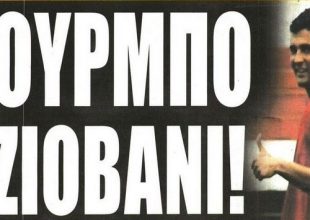 Το «λαχείο», ο άσος και οι υπόλοιποι