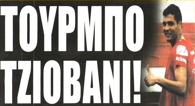 Το «λαχείο», ο άσος και οι υπόλοιποι