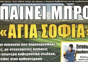 Η άδεια για την «Αγιά Σοφιά», ο Τζιοβάνι και ο Χέρστον