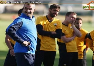 «Τελειώστε τις φάσεις! Βάλτε γκολ!»