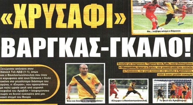 Η λάμψη του πρώτου φιλικού, ο Λιμ και οι μεταγραφές