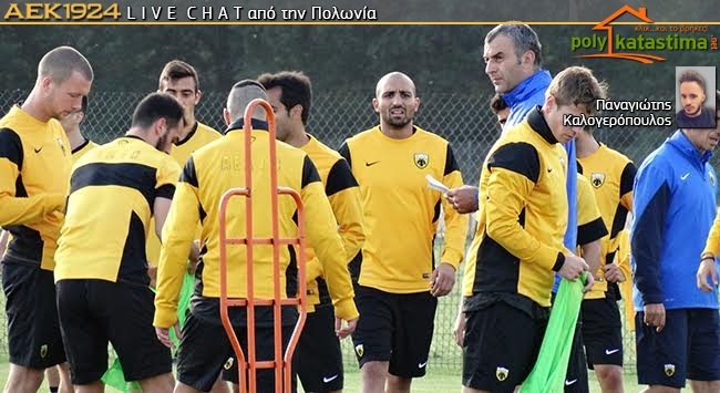 Live chat από την Πολωνία με τον Καλογερόπουλο