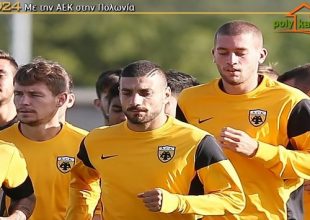 Διπλή (και) το Σάββατο για την ΑΕΚ