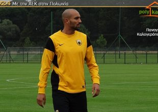 Τον έχει στρώσει για τα καλά…