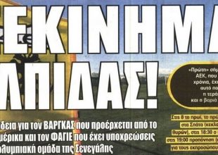 Η πρεμιέρα και τα ανοιχτά μέτωπα