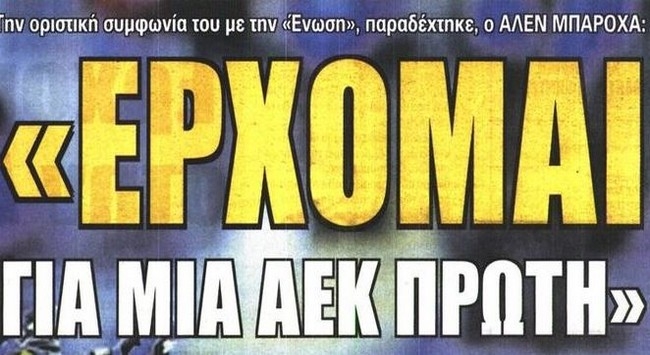 Ο «εκλεκτός», ο Τζιοβάνι και ο Σκότι