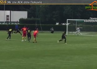 Το χαμένο πέναλτι του Βάργκας (vid)