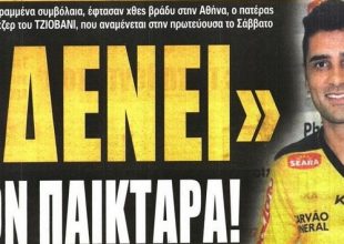 Ο Τζιοβάνι, ο Μπουονανότε και ο άσος