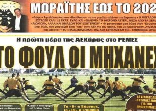 Ο Μωραΐτης και η προετοιμασία