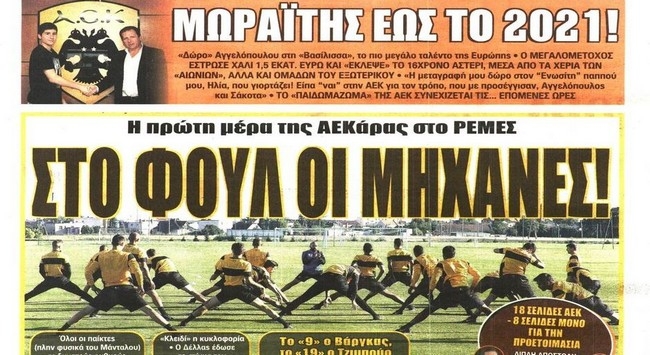 Ο Μωραΐτης και η προετοιμασία