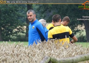 «Επίθεση με αλτρουισμό, άμυνα με εγωισμό»
