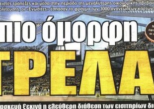 Η πίστη, η τρέλα και υπέρβαση