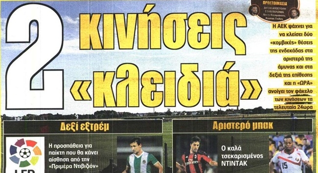 Αριστερό μπακ, εξτρέμ και… Κορόνα Κιέλτσε