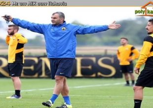 Δέλλας: «Την μπάλα με τη μία… Μην φοβάστε τα λάθη»